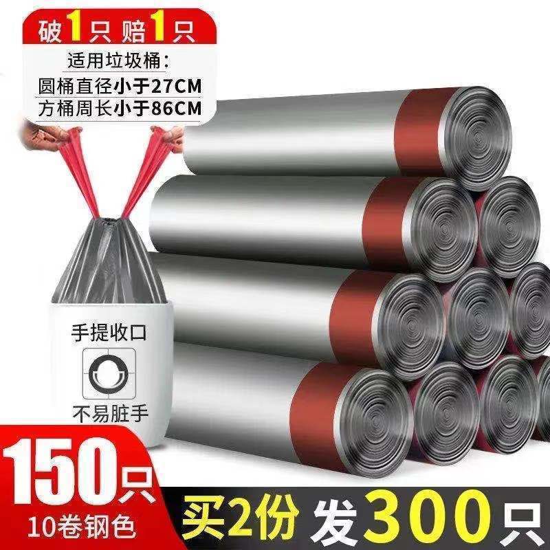 Garbage Bag Household Satchel Thickeneded Affordable Large Cleaning Bag Extra Thick Kitchen Steel Bag Drawstring Sanitary Bag - Image 1